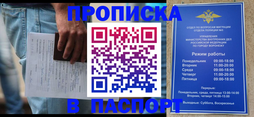 миграционный учет в Орске