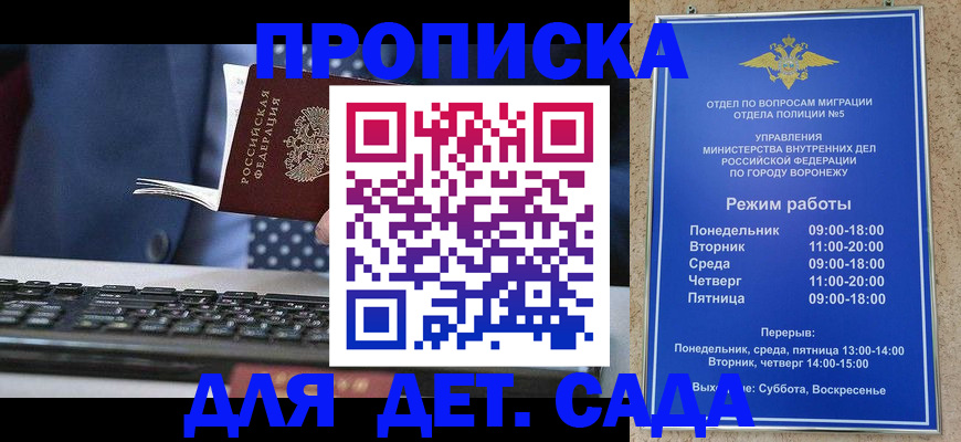 прописка в квартире в Орске
